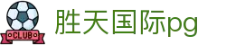 胜天国际pg|胜天国际中文站 - (中国)本溪胜天国际pg咨询有限公司欢迎您